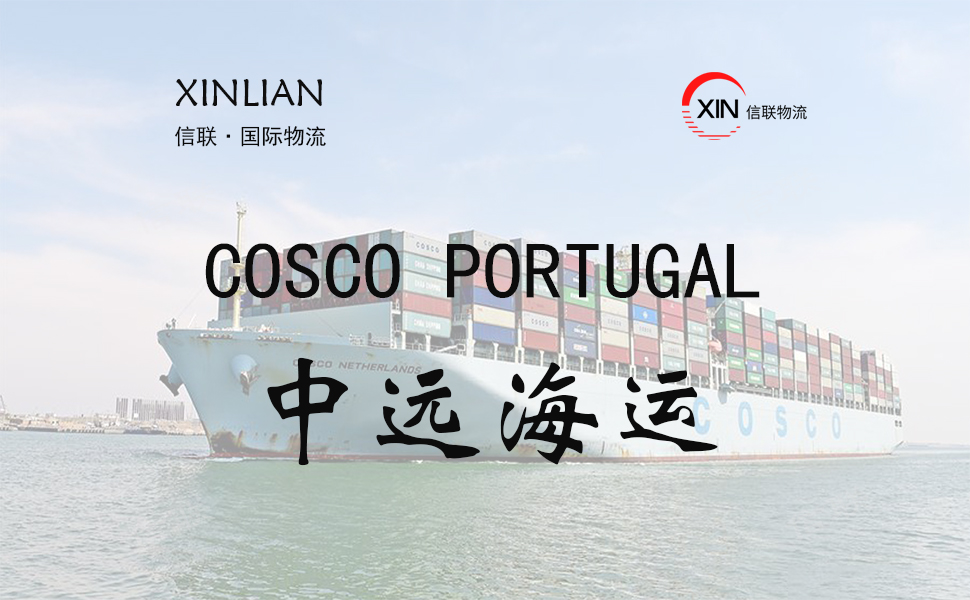 COSCO PORTUGAL_中国远洋海运_中国美国海运定提快船船舶查询